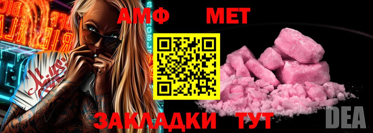 АМФ 97% Ливны