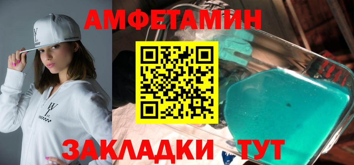 Amphetamine  Амфетамин 97%  Вход с VPN  Ливны 