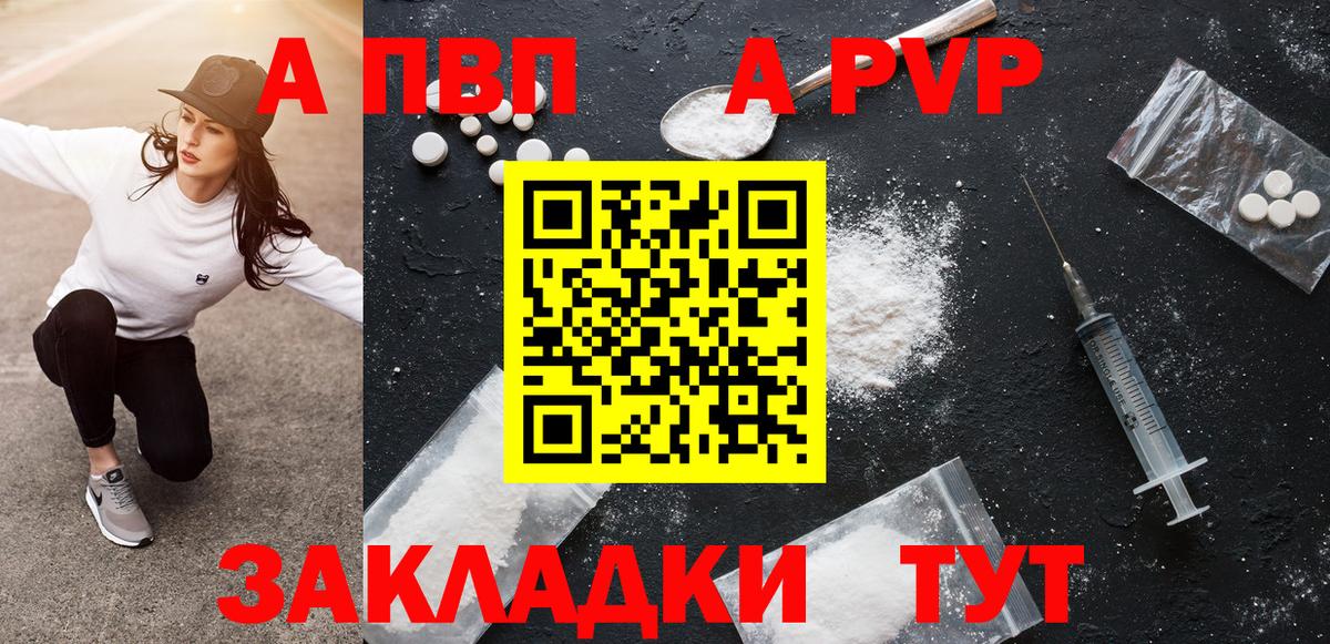 Alpha-PVP  Alpha-PVP мука  Alfa_PVP СК  Вход с VPN  А ПВП крисы CK  Ливны 