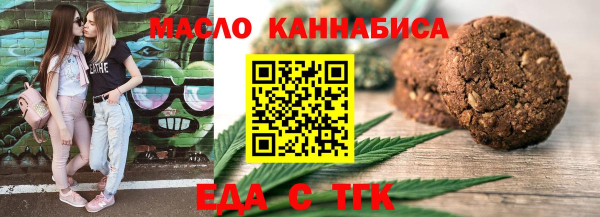 Cannafood конопля Ливны