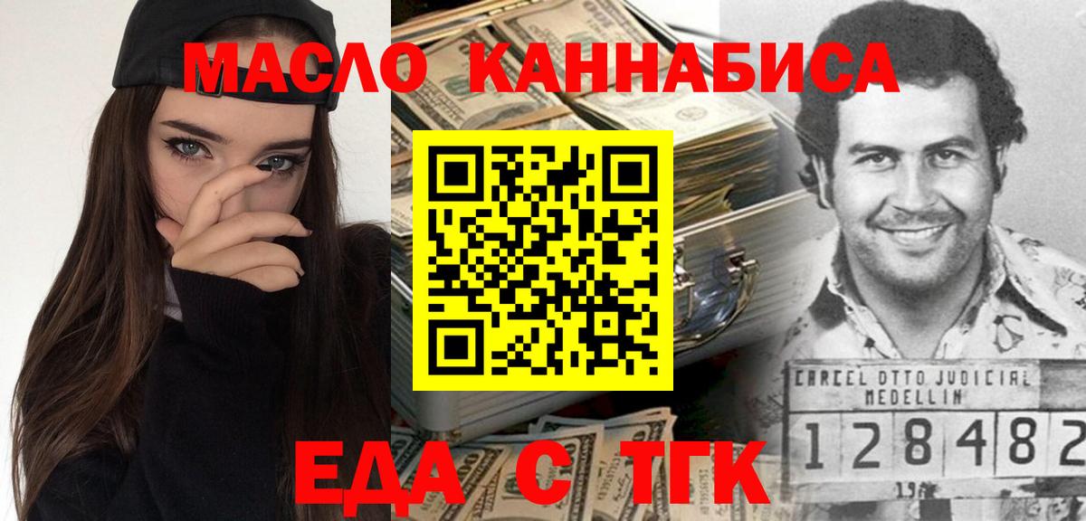 Ливны  Еда ТГК марихуана  Вход с VPN 
