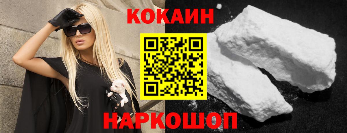 Кокаин FishScale Ливны