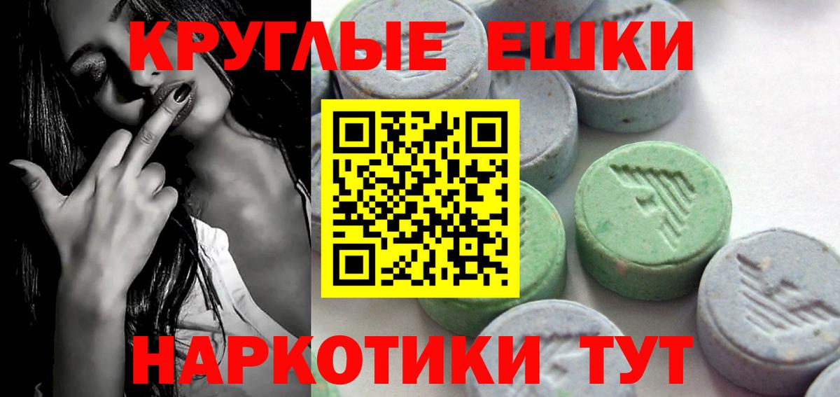 ЭКСТАЗИ XTC  Вход с VPN  Ecstasy  Ливны 