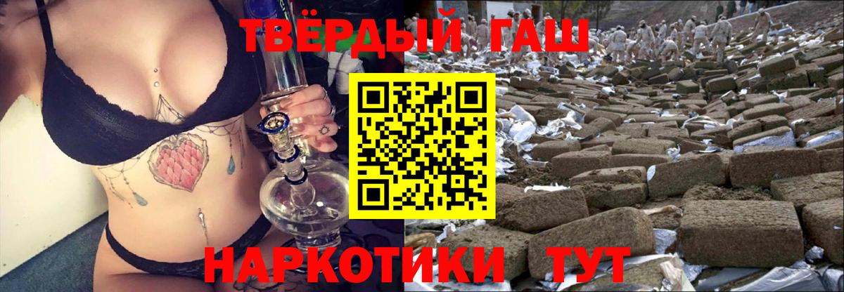 ГАШИШ хэш  Вход с VPN  Гашиш  Ливны 