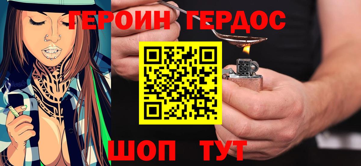 Героин афганец  Вход с VPN  ГЕРОИН  Ливны 
