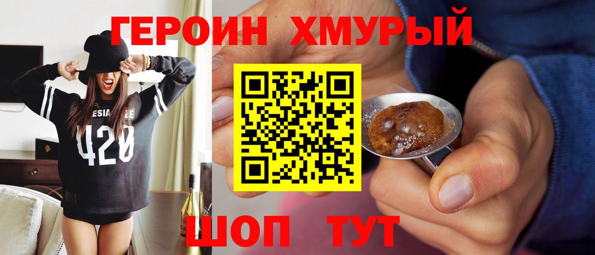 Героин гречка Ливны