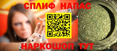 спайс Заволжье