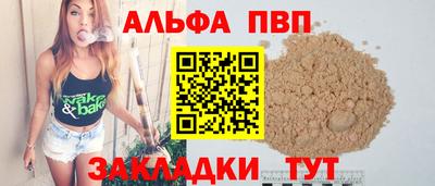 Альфа ПВП Заводоуковск