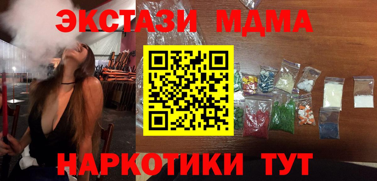 МДМА crystal  Вход с VPN  MDMA VHQ  Ливны 