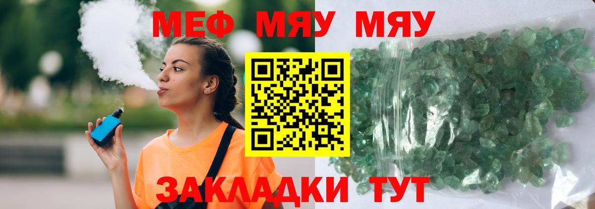 Мефедрон кристаллы Ливны