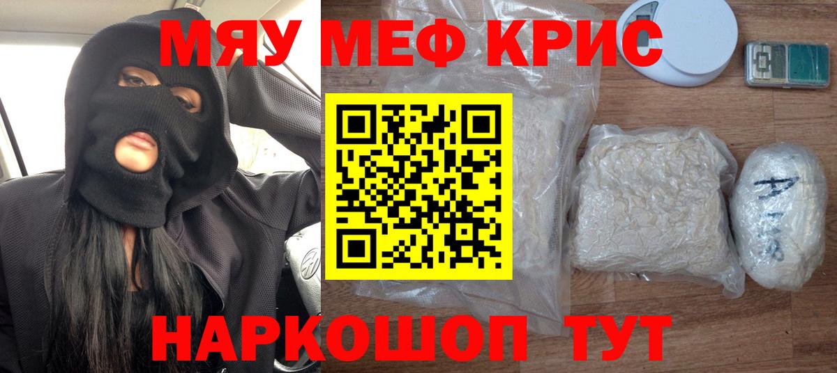 Меф  Мефедрон мяу мяу  Вход с VPN  Ливны  МЯУ-МЯУ мука 