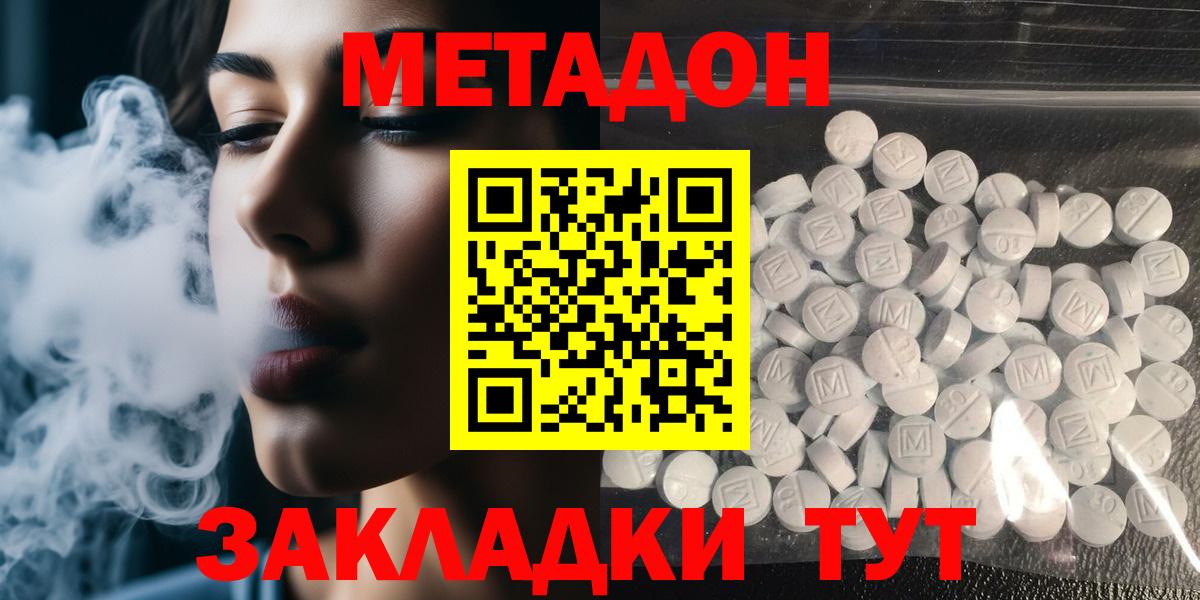 Метадон VHQ Ливны