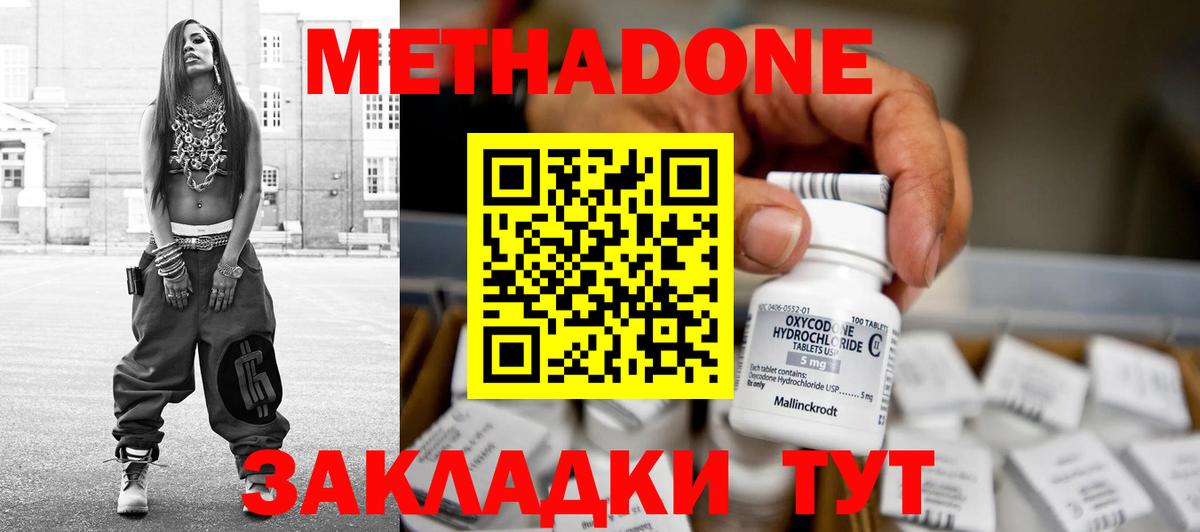 Метадон мёд  Вход с VPN  Метадон белоснежный  Ливны 