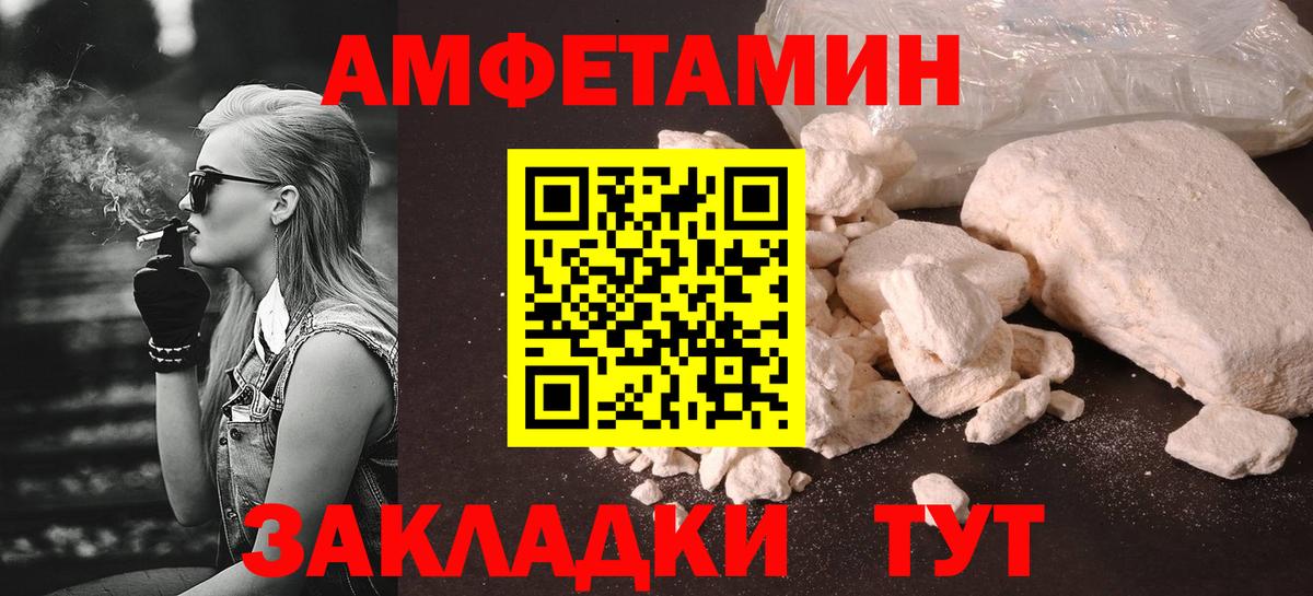 Метамфетамин кристалл Ливны