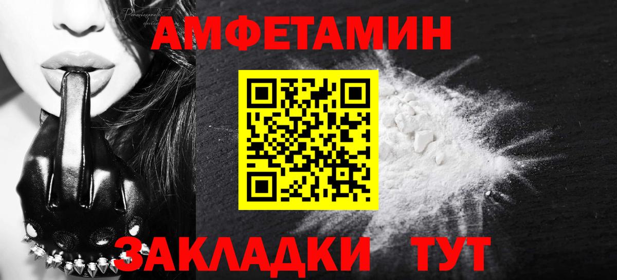 МЕТАМФЕТАМИН  МЕТАМФЕТАМИН витя  МЕТАМФЕТАМИН витя  Вход с VPN  Ливны 