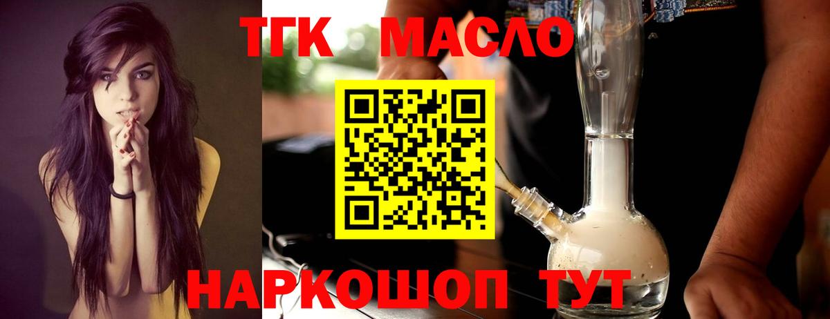 Ливны  Дистиллят ТГК вейп с тгк  Дистиллят ТГК концентрат  Вход с VPN 